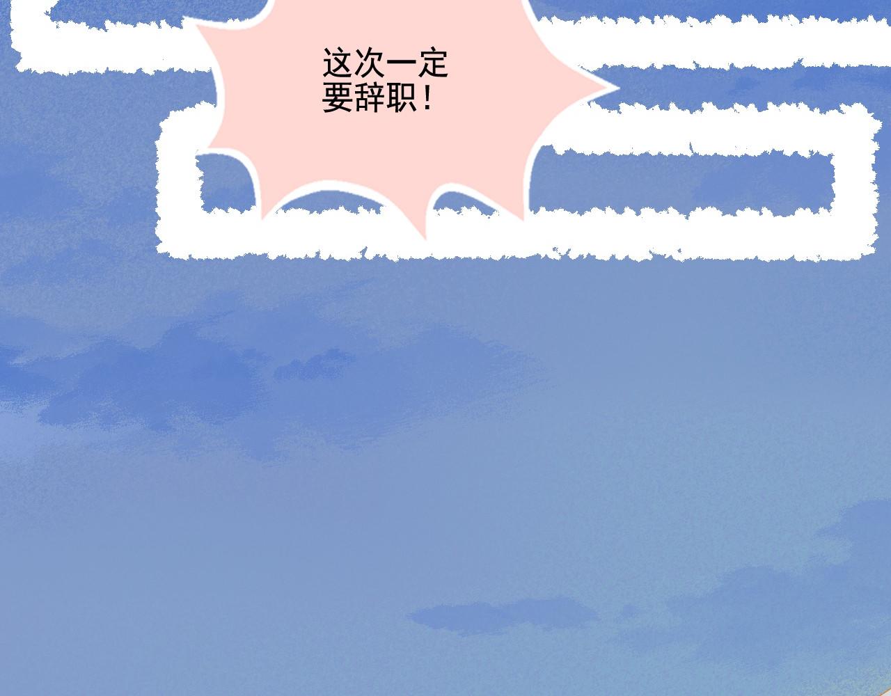 《我不喜欢这世界，我只喜欢你》第43话 有一辈子慢慢爱你 第6页
