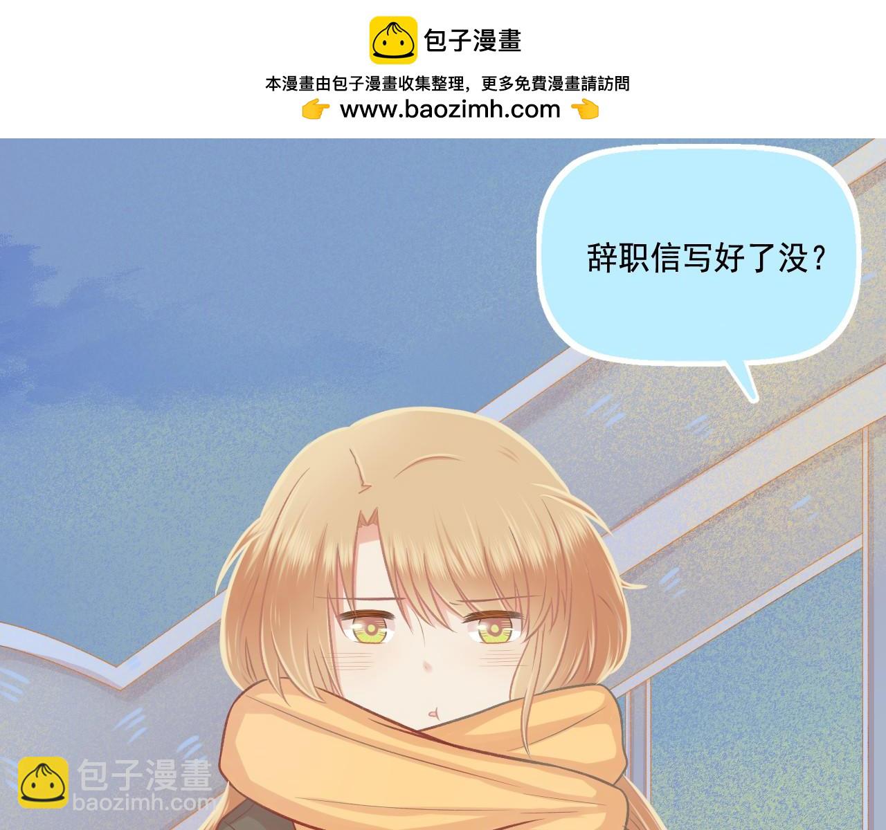 《我不喜欢这世界，我只喜欢你》第43话 有一辈子慢慢爱你 第7页