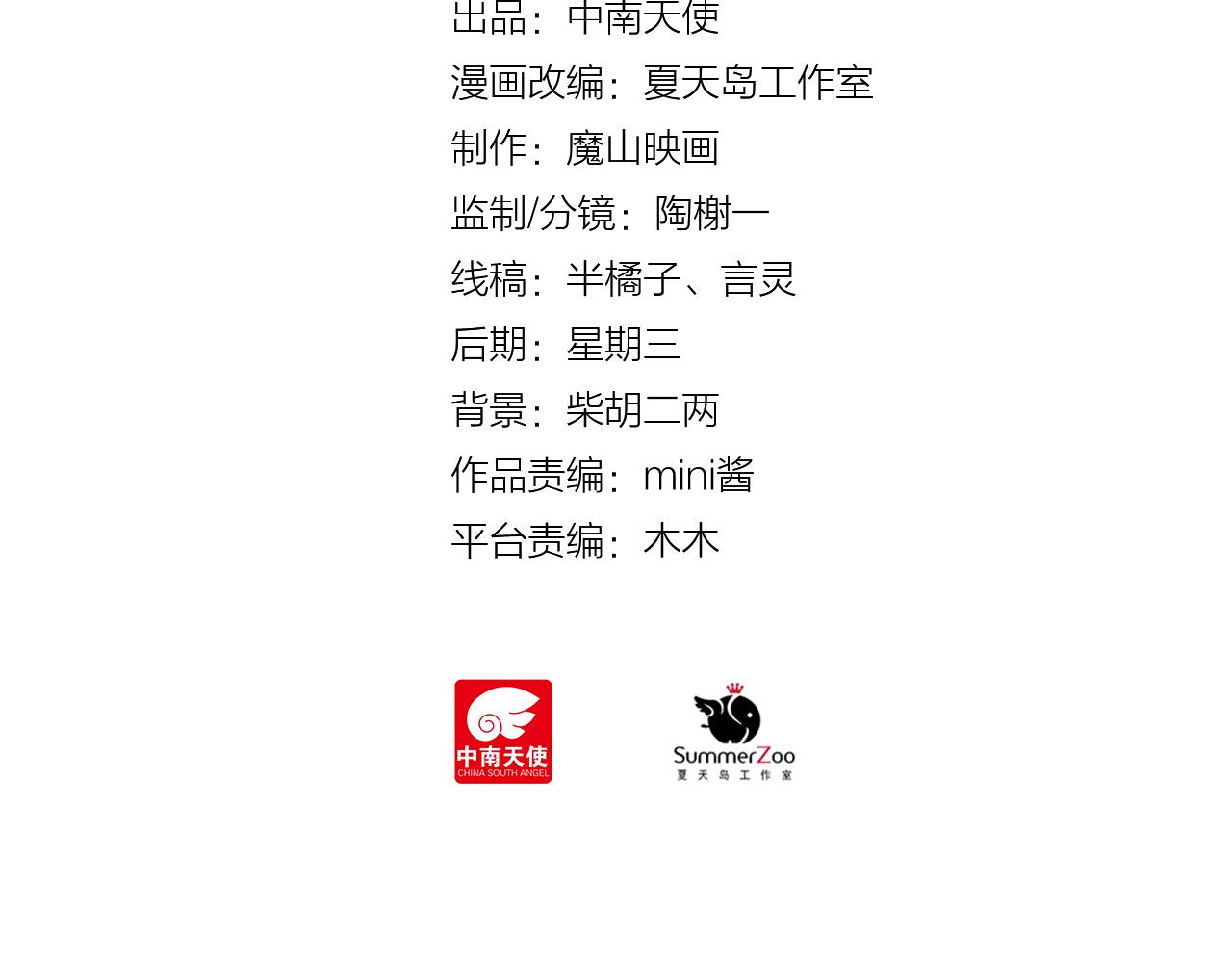 《我不喜欢这世界，我只喜欢你》第46话 我婆婆超可爱der 第13页