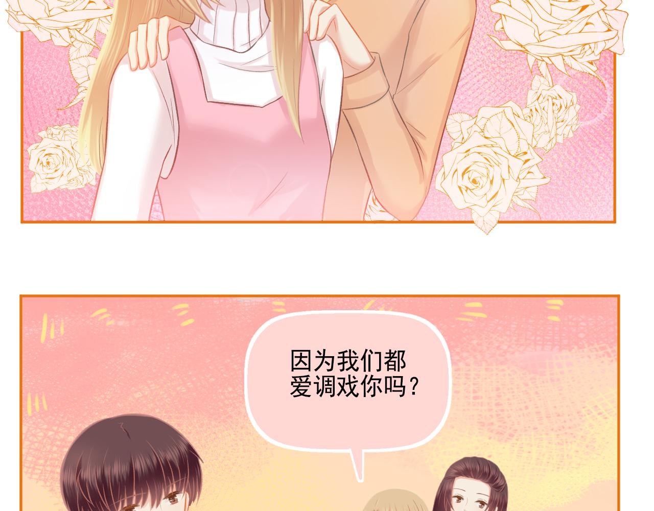 《我不喜欢这世界，我只喜欢你》第46话 我婆婆超可爱der 第16页