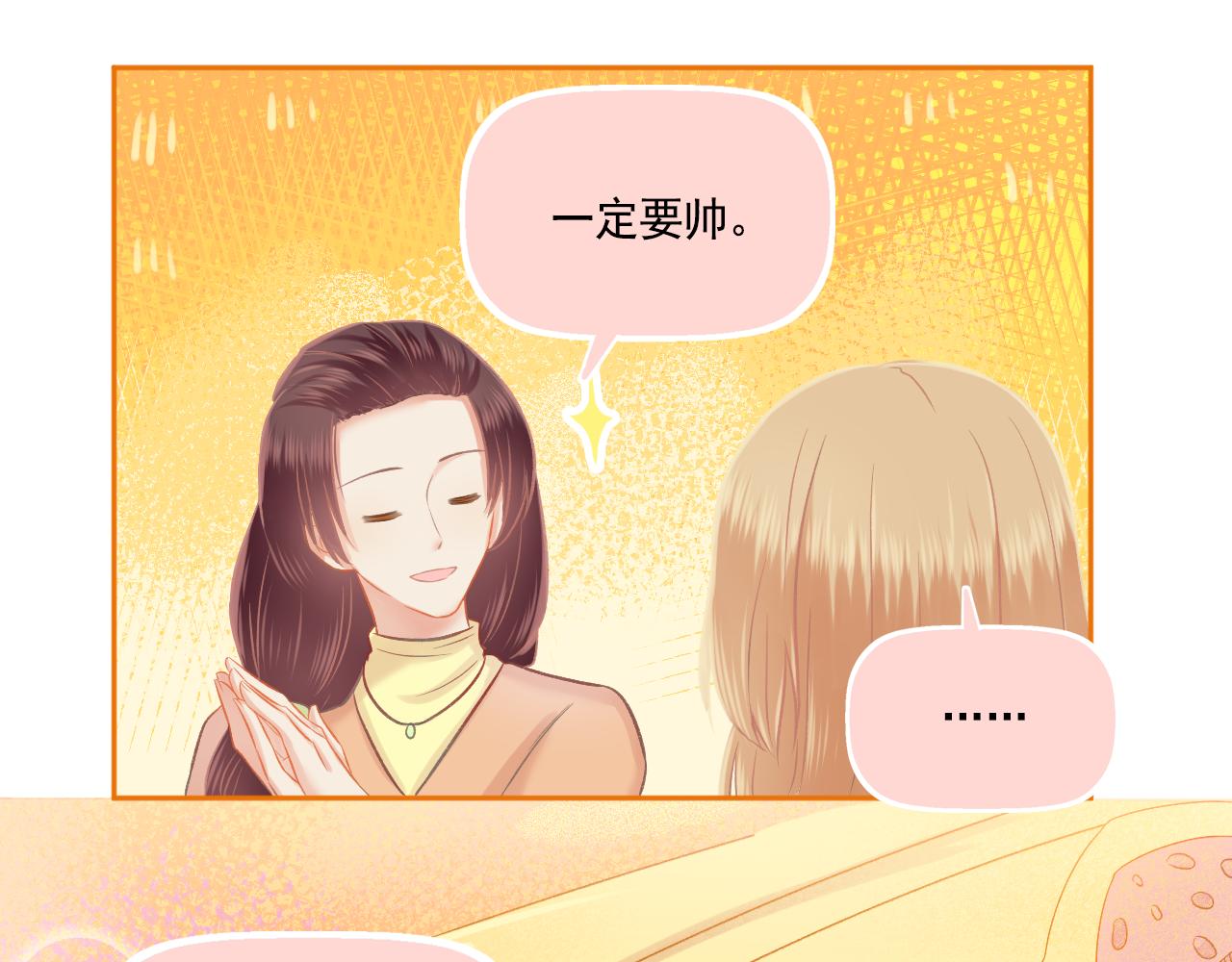 《我不喜欢这世界，我只喜欢你》第46话 我婆婆超可爱der 第34页