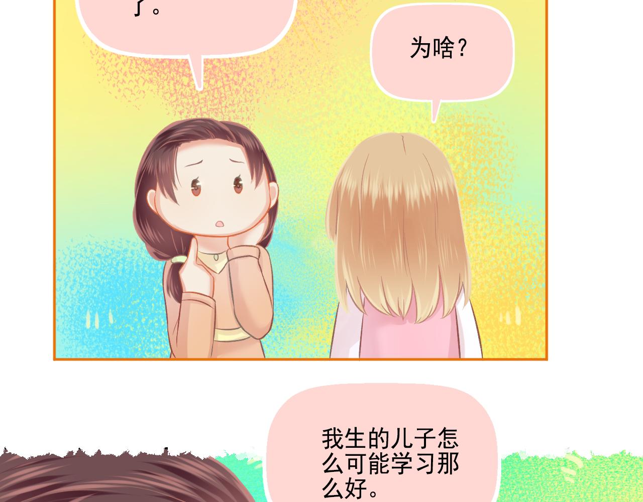 《我不喜欢这世界，我只喜欢你》第46话 我婆婆超可爱der 第38页
