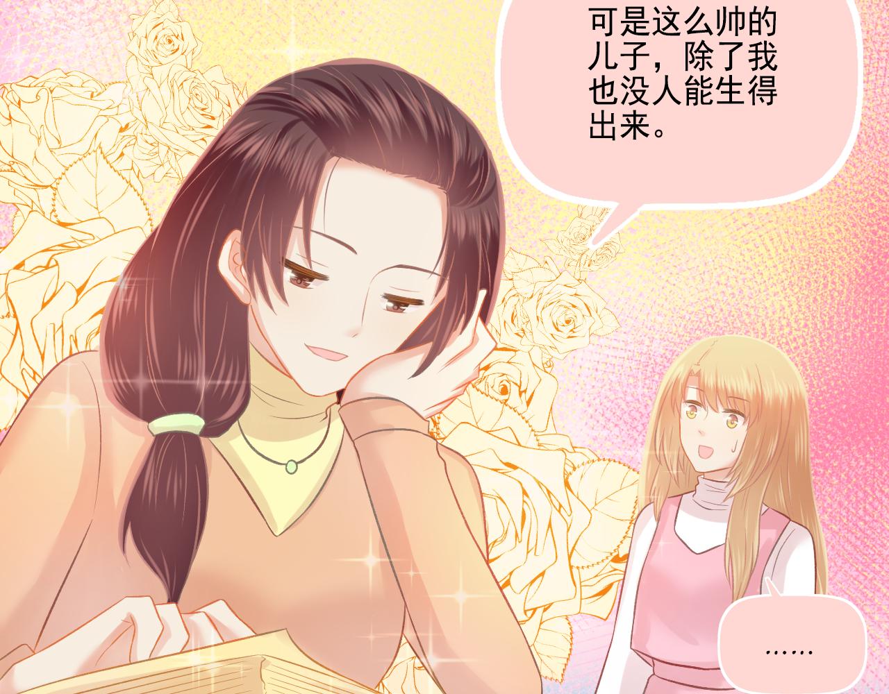 《我不喜欢这世界，我只喜欢你》第46话 我婆婆超可爱der 第40页