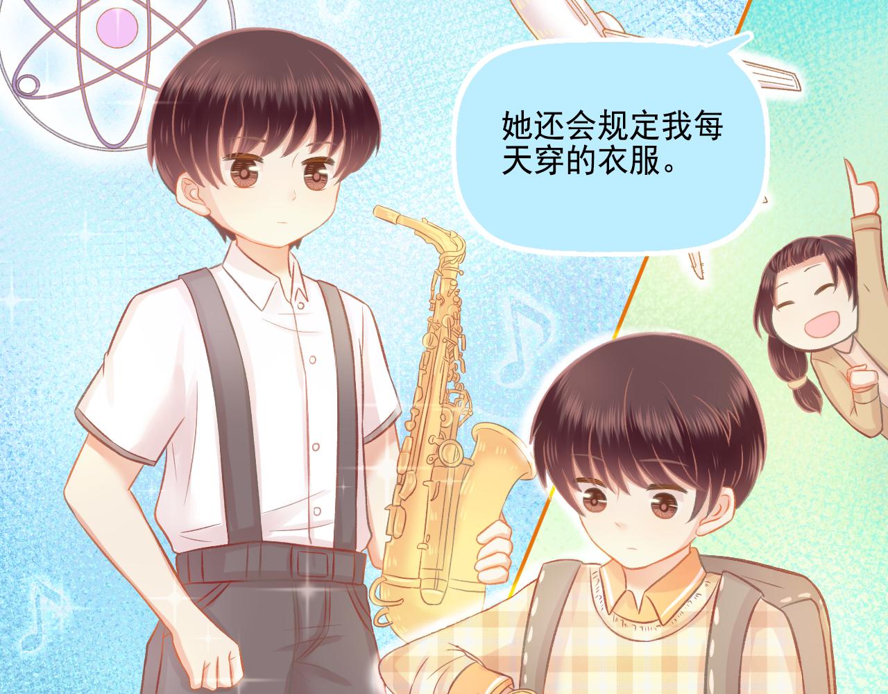 《我不喜欢这世界，我只喜欢你》第46话 我婆婆超可爱der 第45页