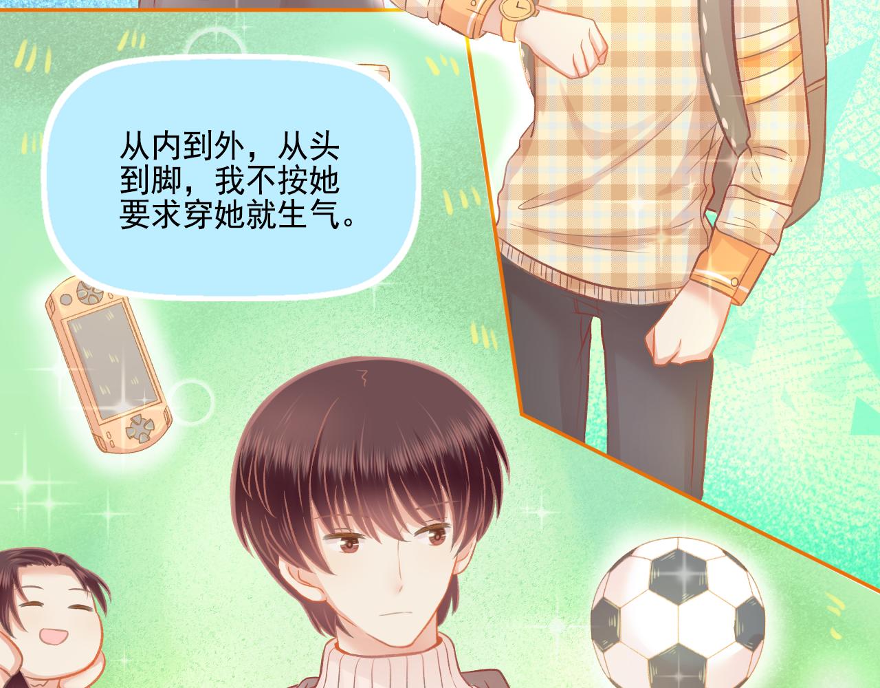 《我不喜欢这世界，我只喜欢你》第46话 我婆婆超可爱der 第46页