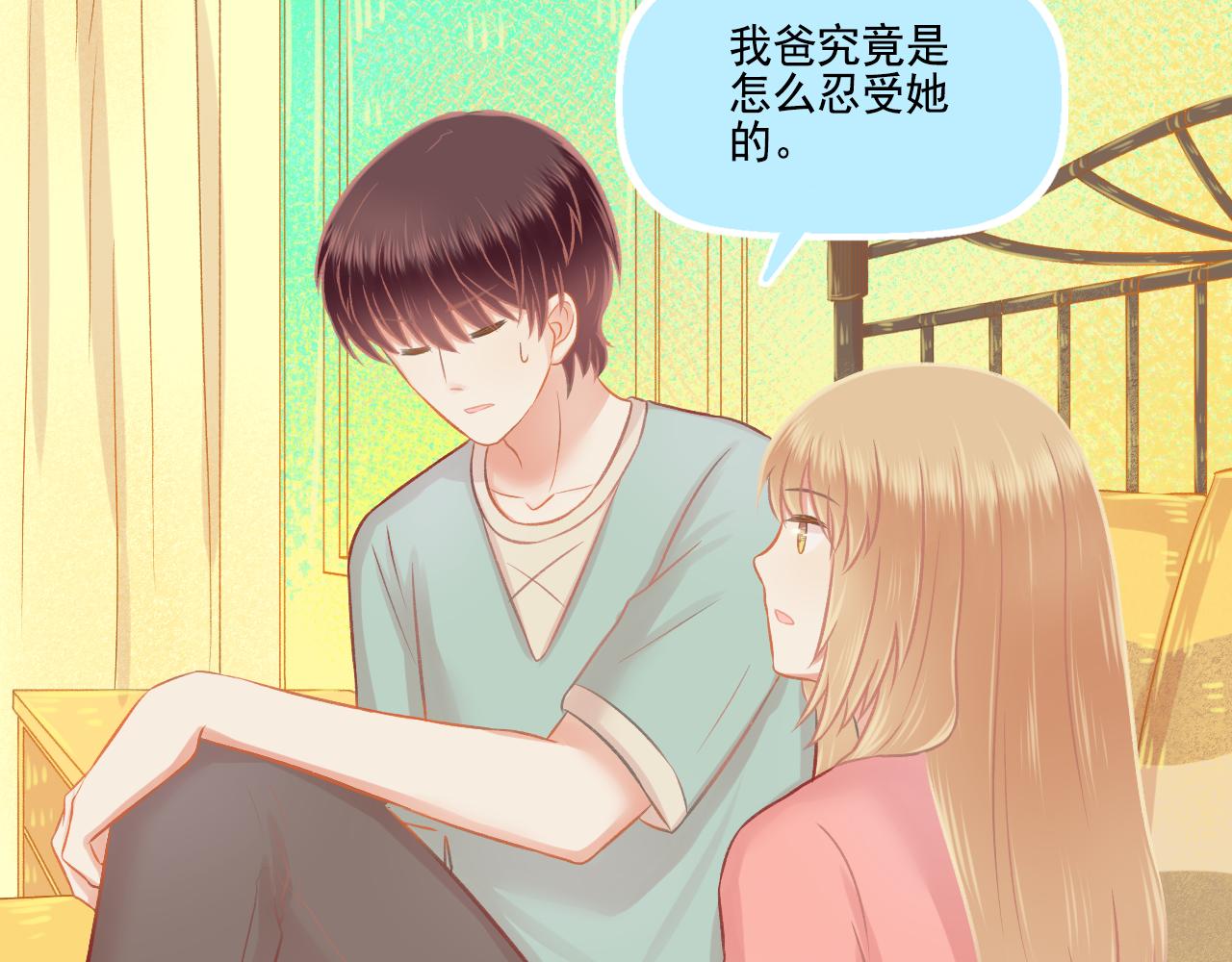 《我不喜欢这世界，我只喜欢你》第46话 我婆婆超可爱der 第49页