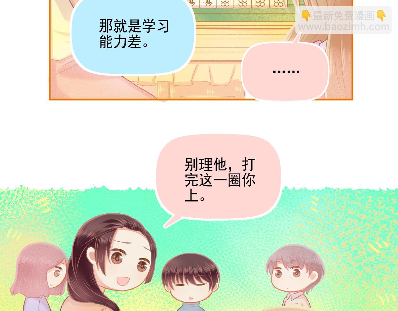 《我不喜欢这世界，我只喜欢你》第46话 我婆婆超可爱der 第9页