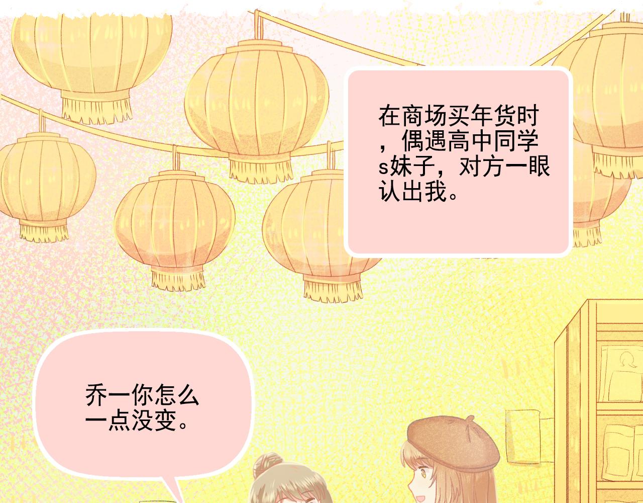 《我不喜欢这世界，我只喜欢你》第45话 F君的情敌 第10页