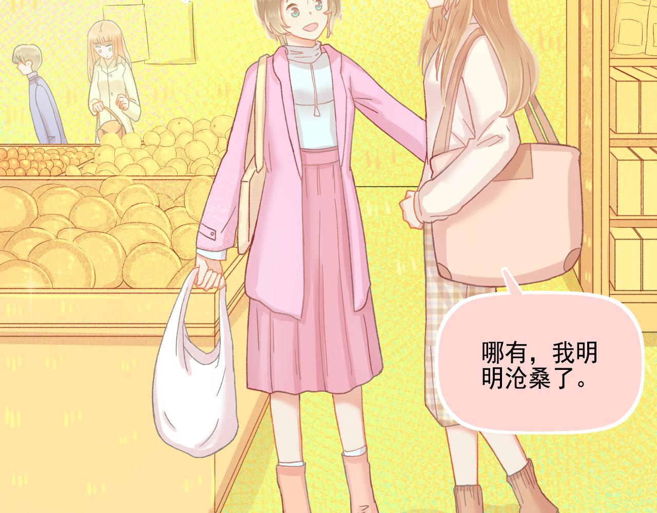《我不喜欢这世界，我只喜欢你》第45话 F君的情敌 第11页