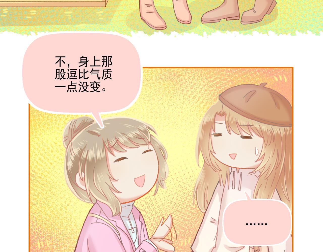 《我不喜欢这世界，我只喜欢你》第45话 F君的情敌 第12页