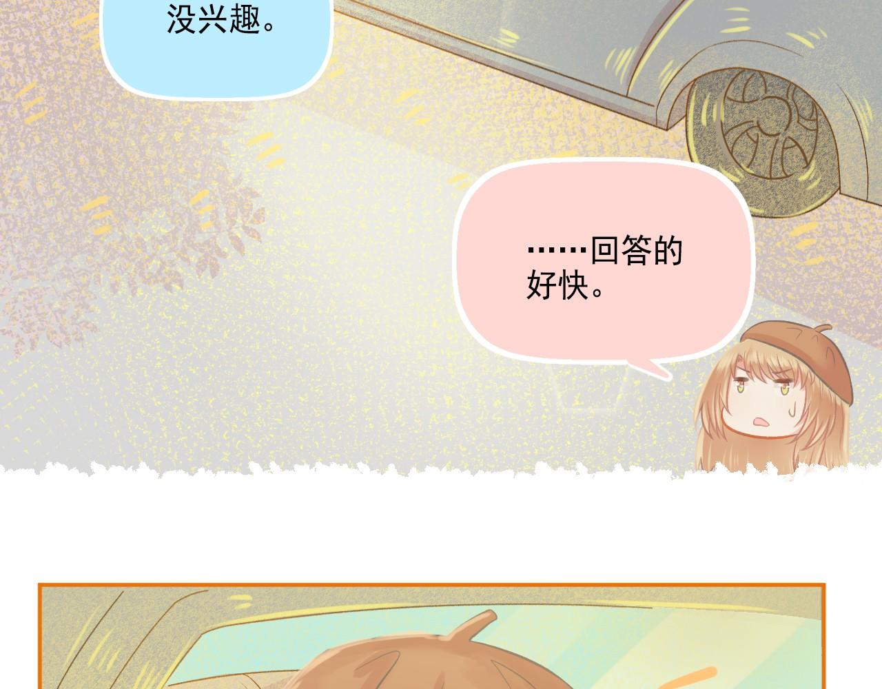 《我不喜欢这世界，我只喜欢你》第45话 F君的情敌 第16页