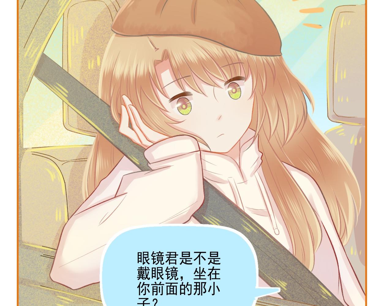 《我不喜欢这世界，我只喜欢你》第45话 F君的情敌 第17页