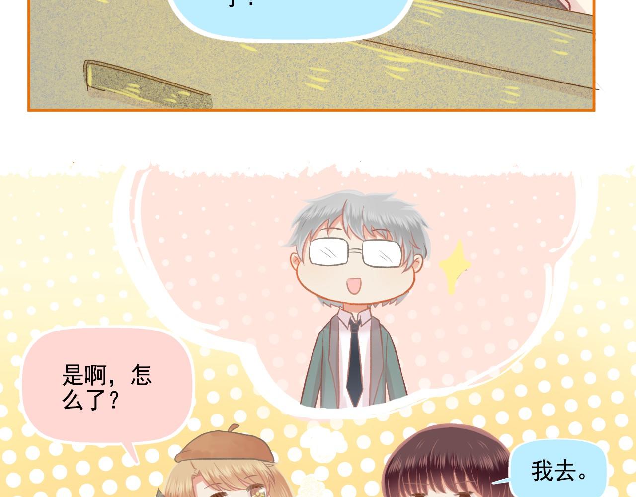 《我不喜欢这世界，我只喜欢你》第45话 F君的情敌 第18页