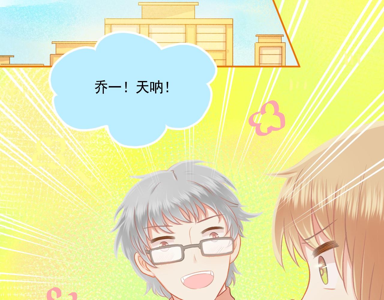 《我不喜欢这世界，我只喜欢你》第45话 F君的情敌 第21页