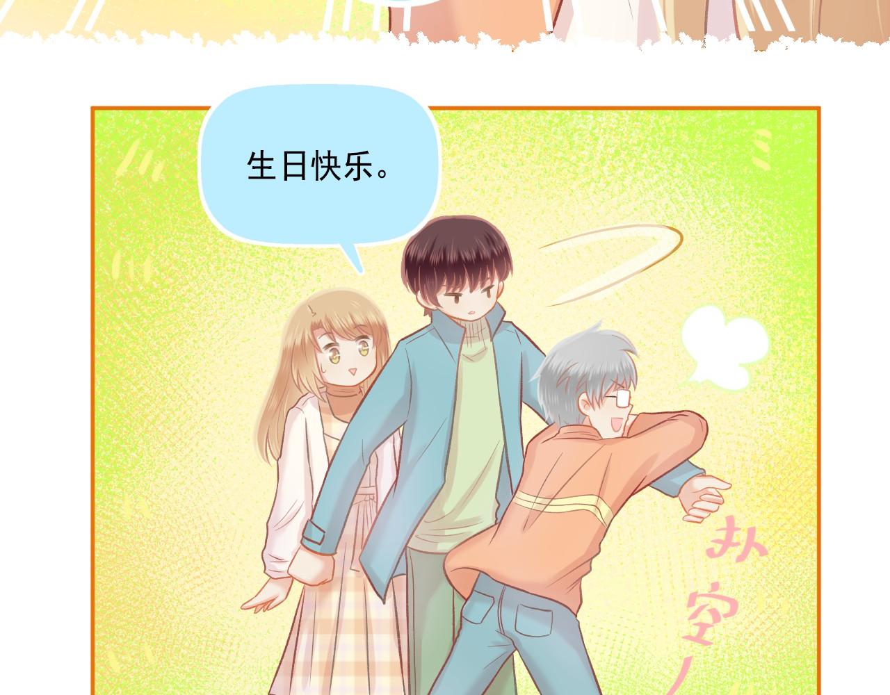 《我不喜欢这世界，我只喜欢你》第45话 F君的情敌 第23页