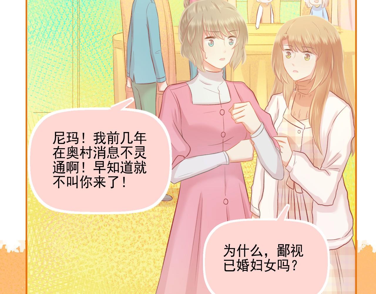 《我不喜欢这世界，我只喜欢你》第45话 F君的情敌 第27页