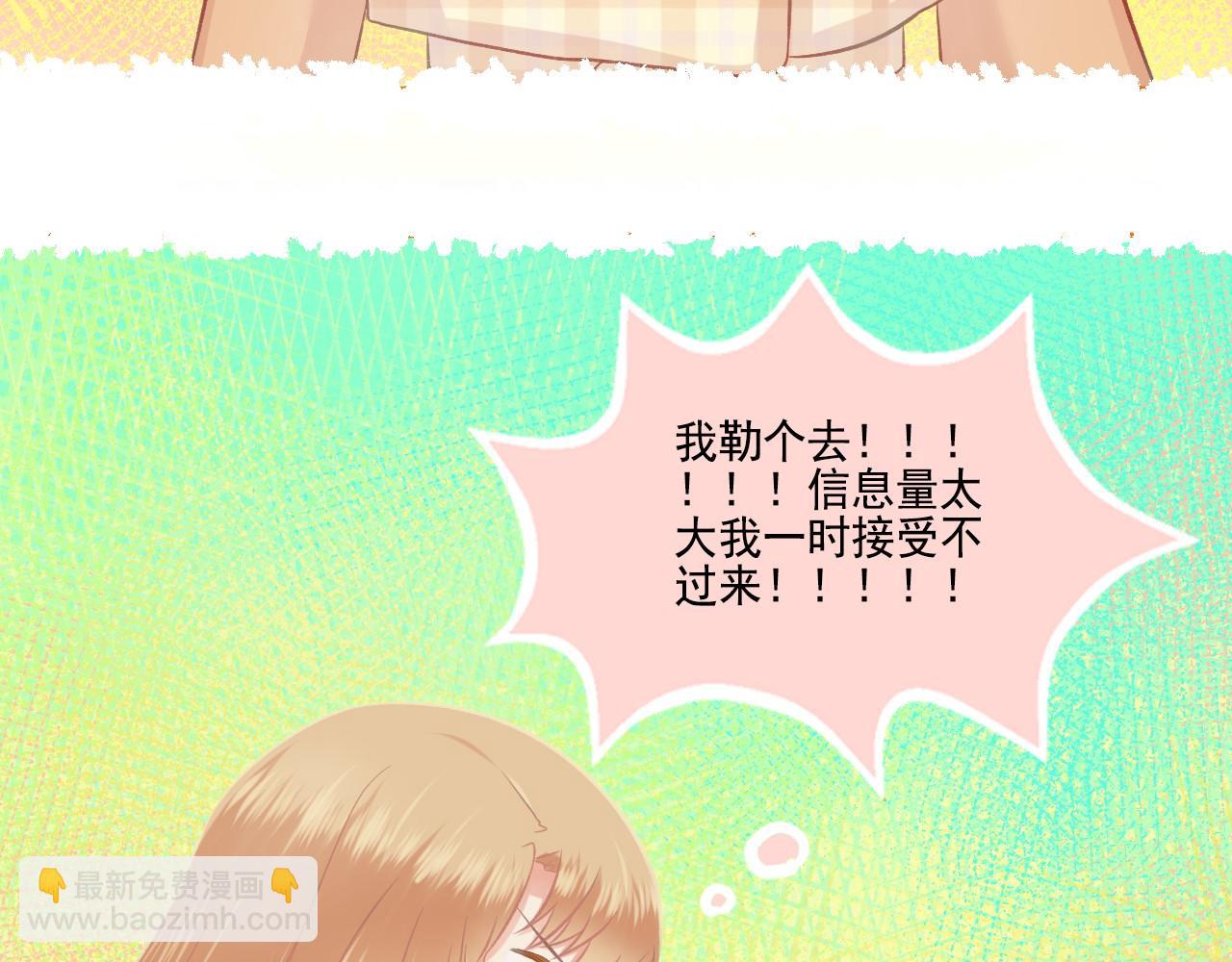 《我不喜欢这世界，我只喜欢你》第45话 F君的情敌 第30页
