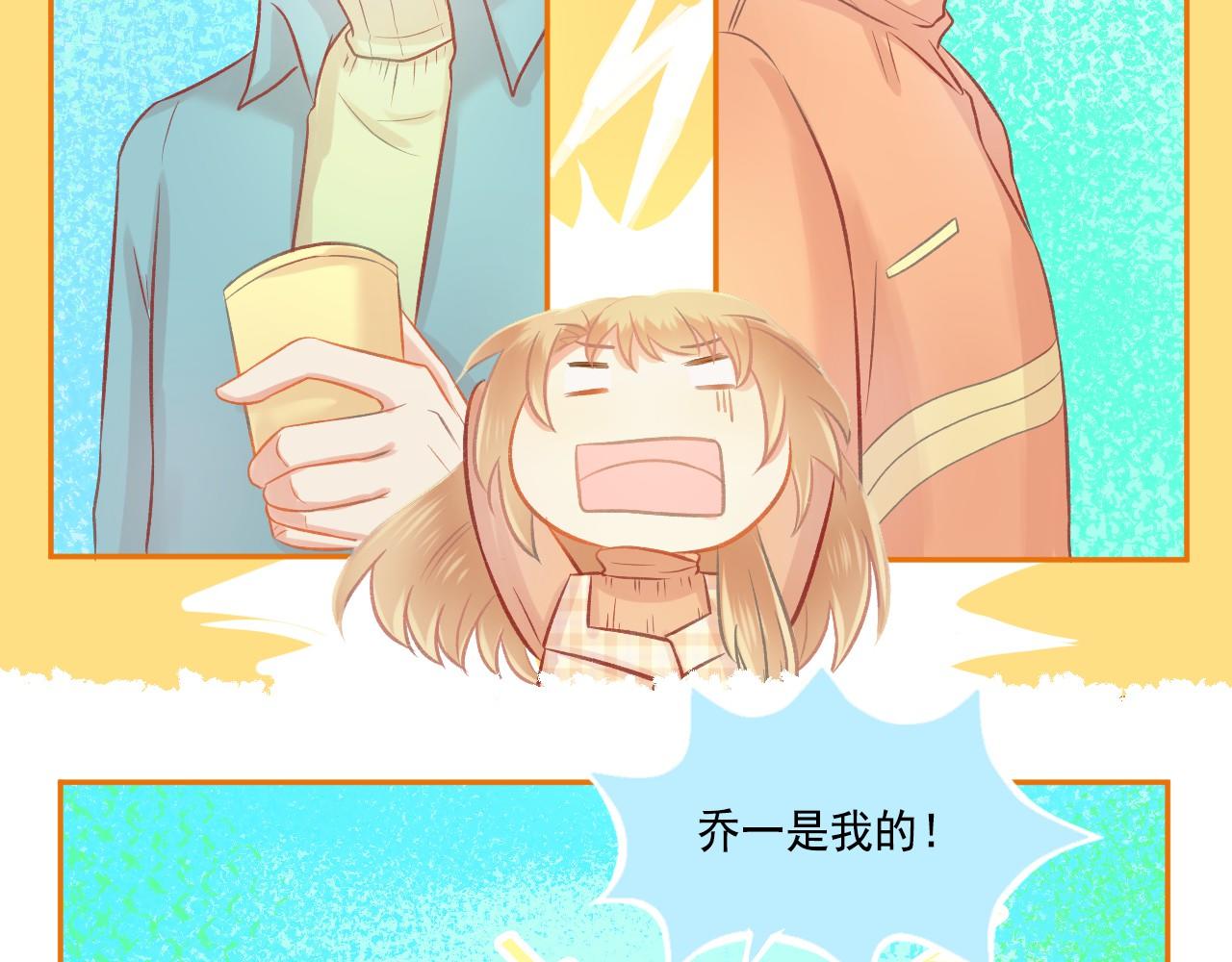 《我不喜欢这世界，我只喜欢你》第45话 F君的情敌 第33页