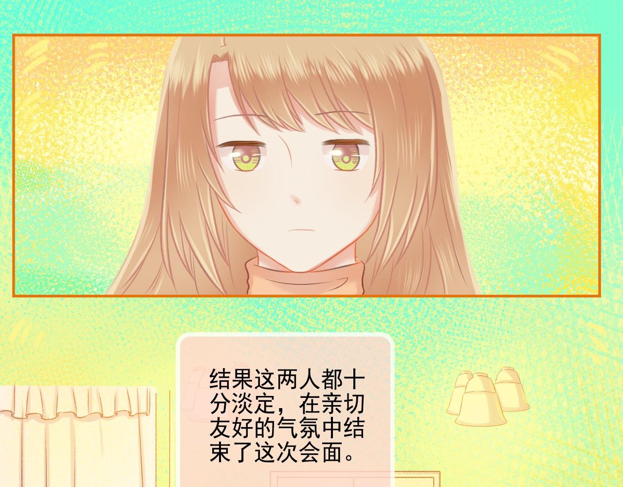 《我不喜欢这世界，我只喜欢你》第45话 F君的情敌 第36页