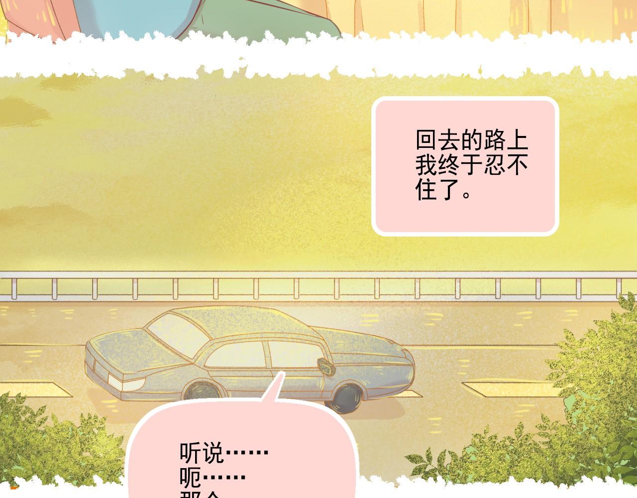 《我不喜欢这世界，我只喜欢你》第45话 F君的情敌 第38页