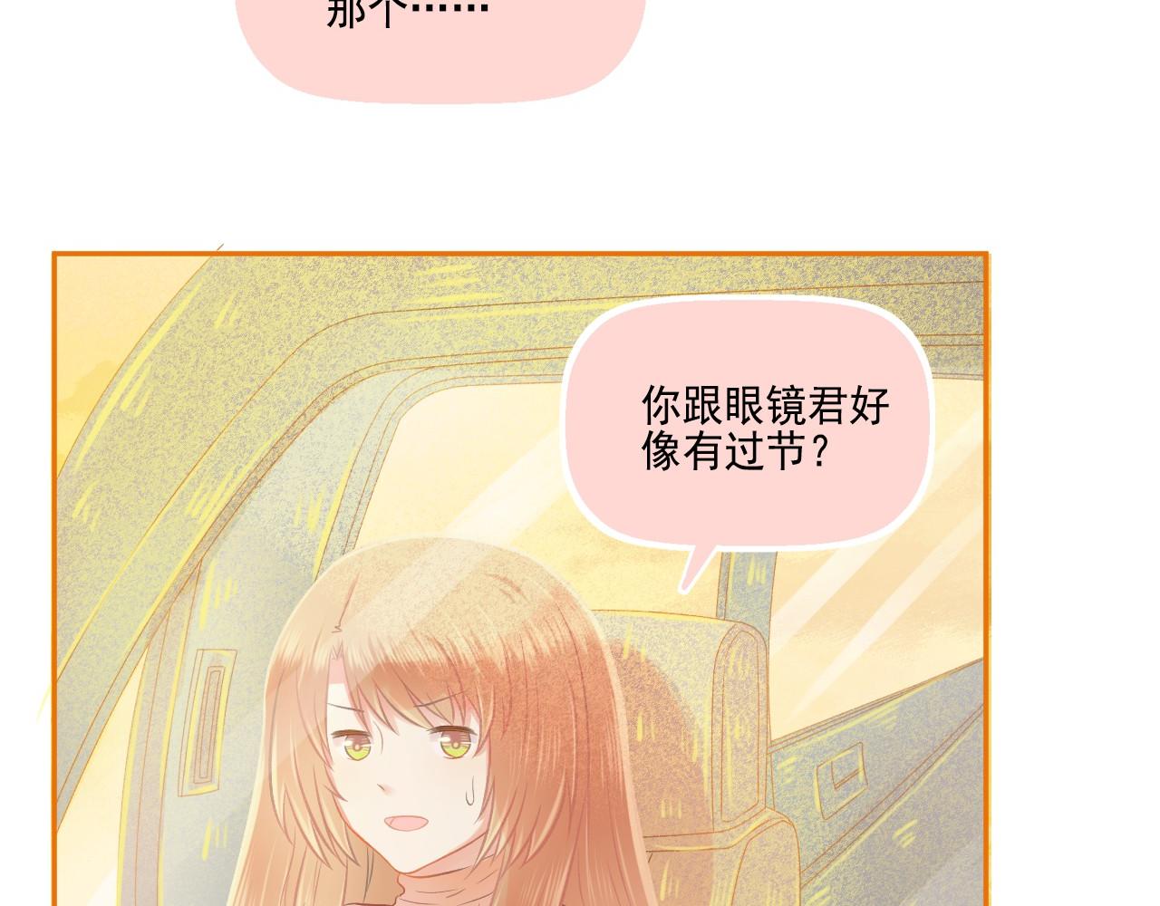 《我不喜欢这世界，我只喜欢你》第45话 F君的情敌 第39页