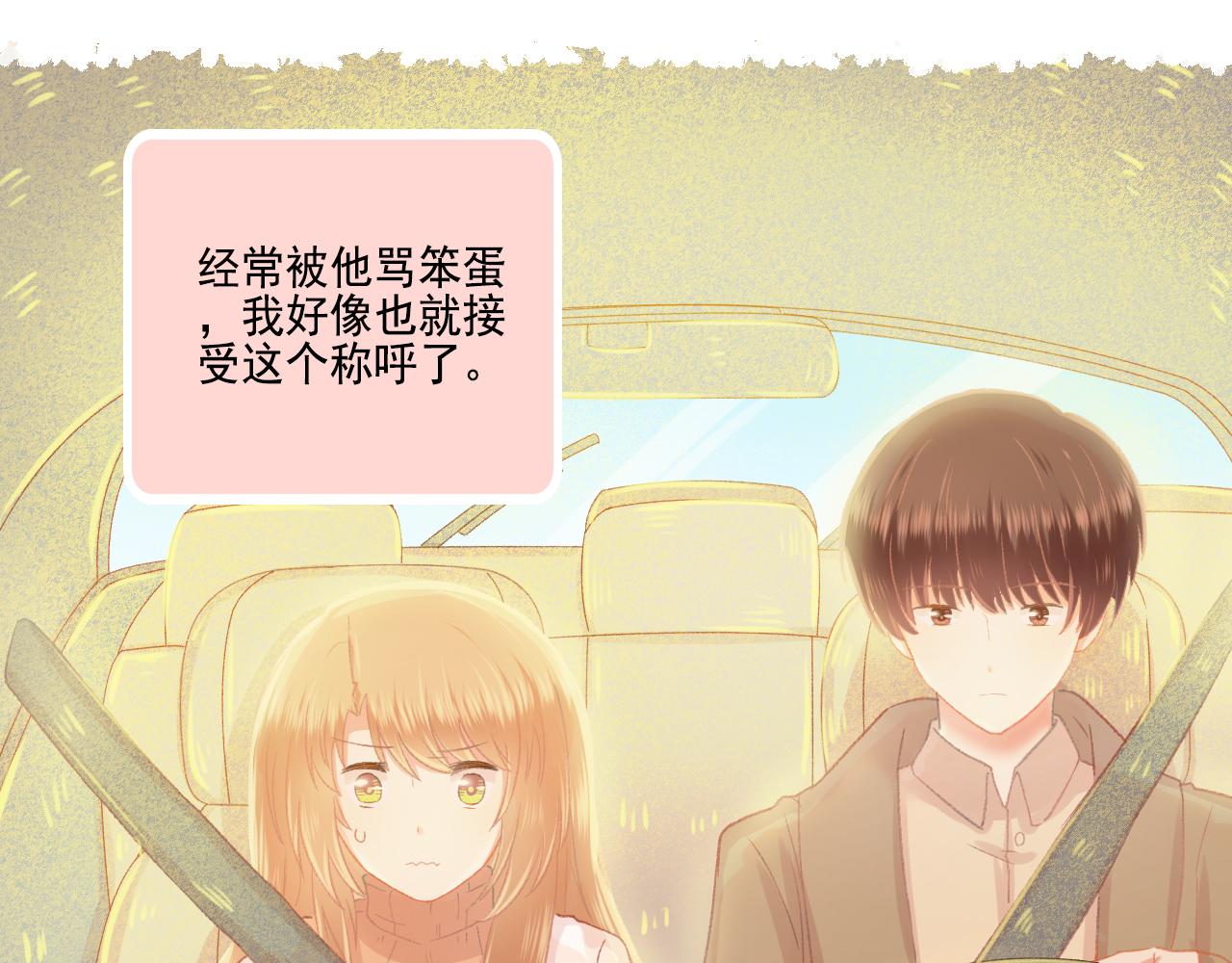 《我不喜欢这世界，我只喜欢你》第45话 F君的情敌 第3页