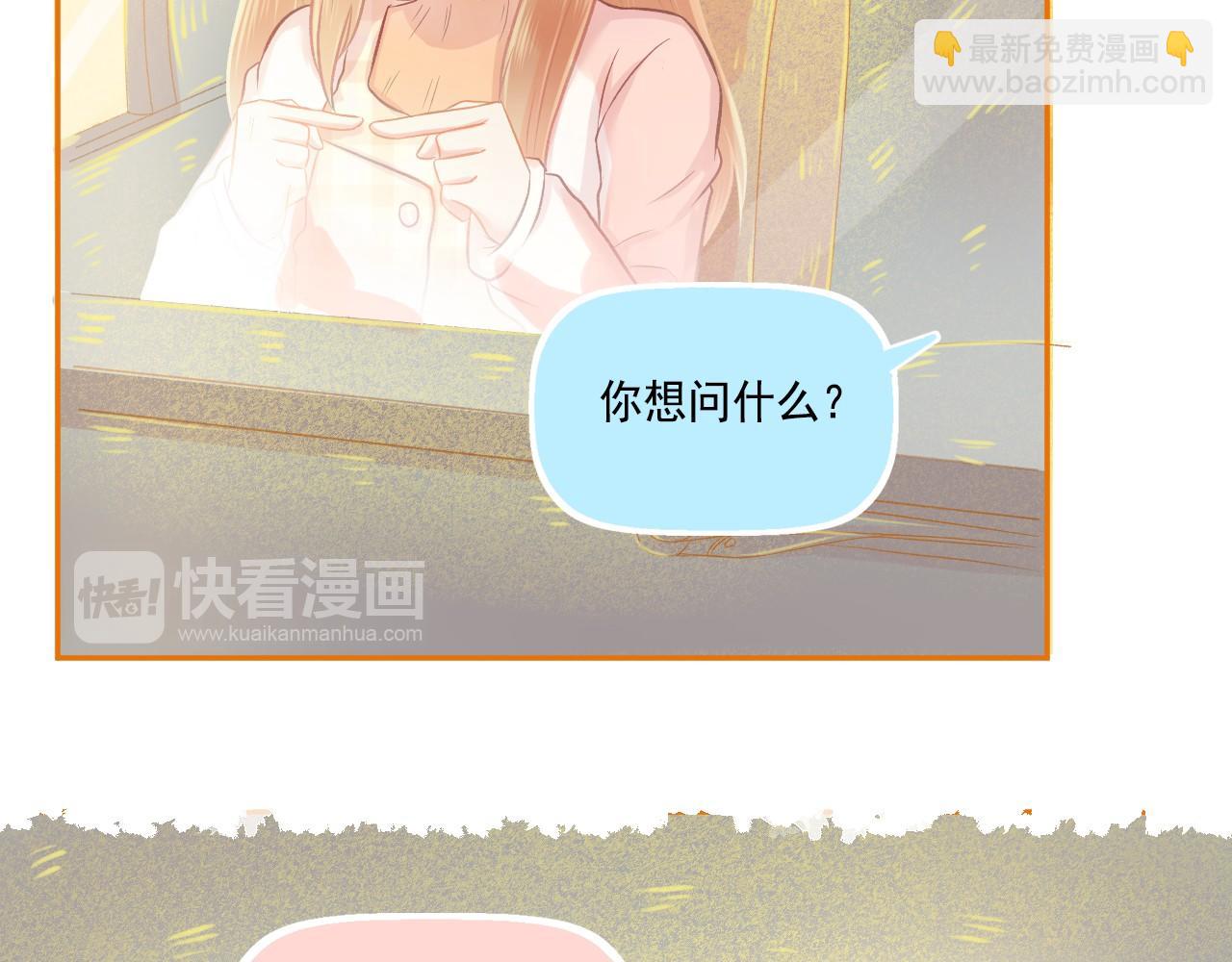 《我不喜欢这世界，我只喜欢你》第45话 F君的情敌 第40页