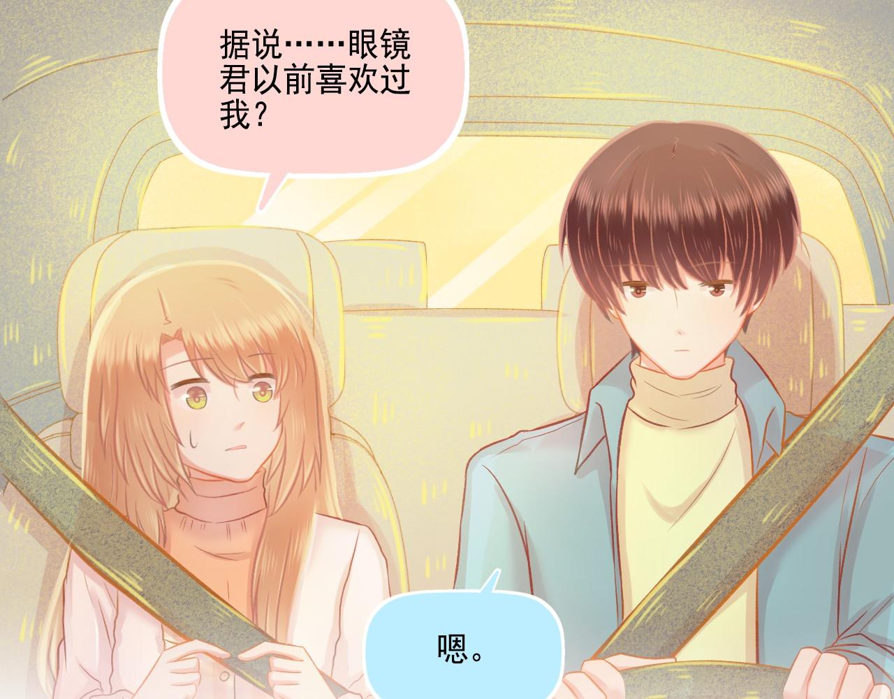 《我不喜欢这世界，我只喜欢你》第45话 F君的情敌 第41页