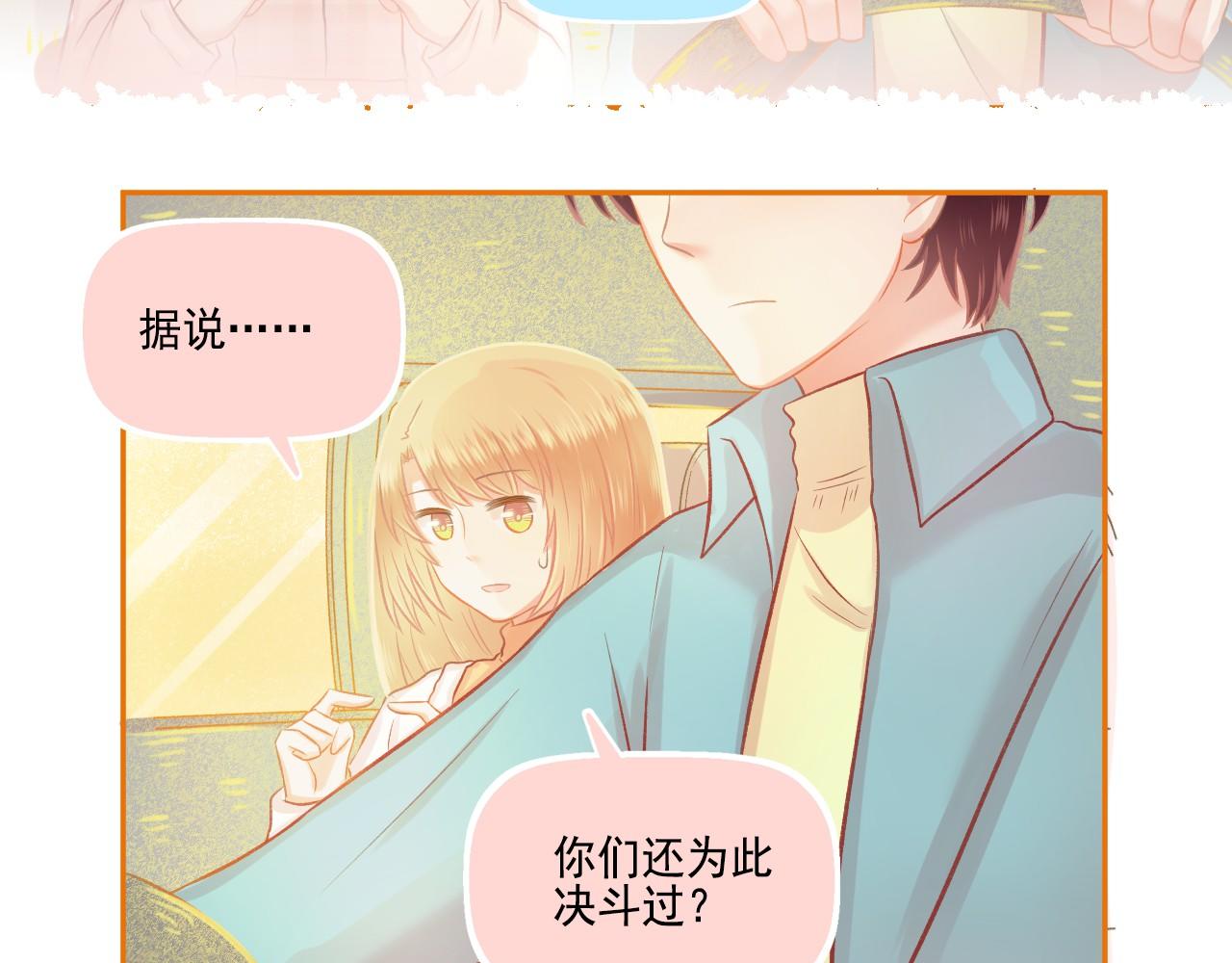 《我不喜欢这世界，我只喜欢你》第45话 F君的情敌 第42页