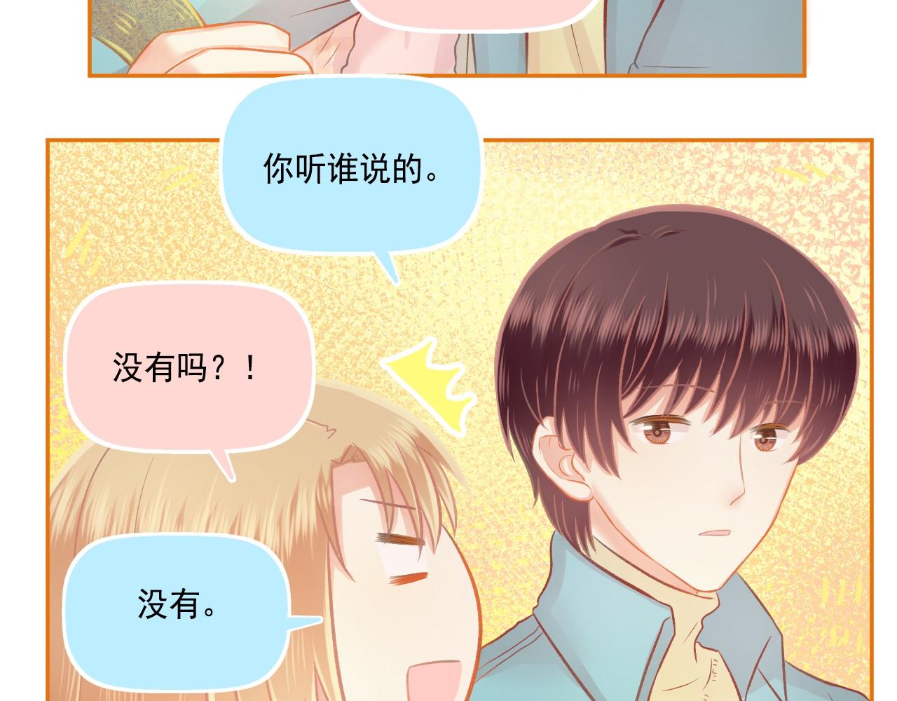 《我不喜欢这世界，我只喜欢你》第45话 F君的情敌 第43页