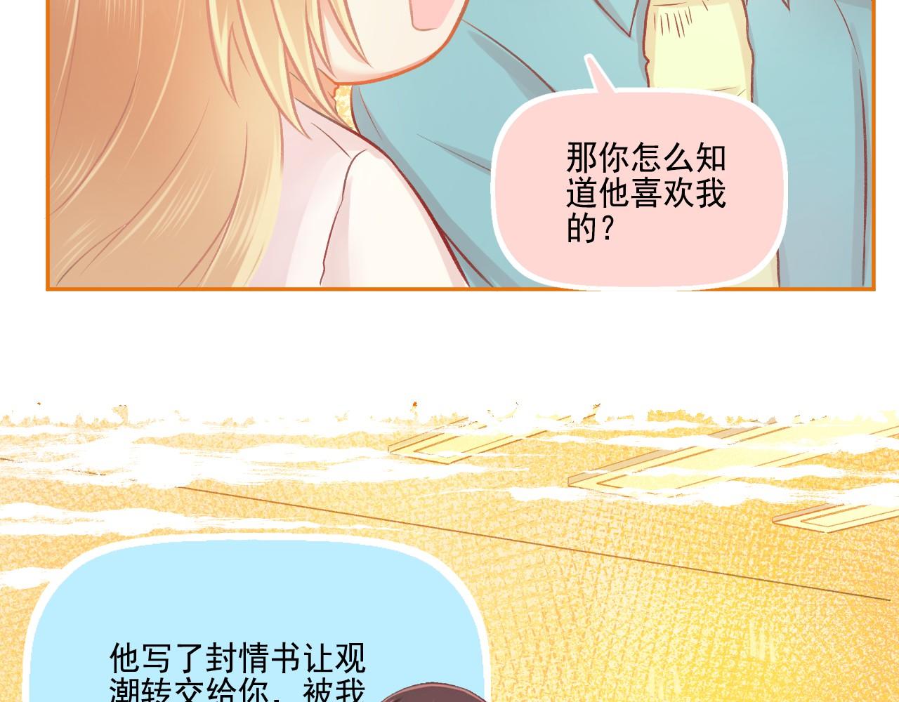 《我不喜欢这世界，我只喜欢你》第45话 F君的情敌 第44页