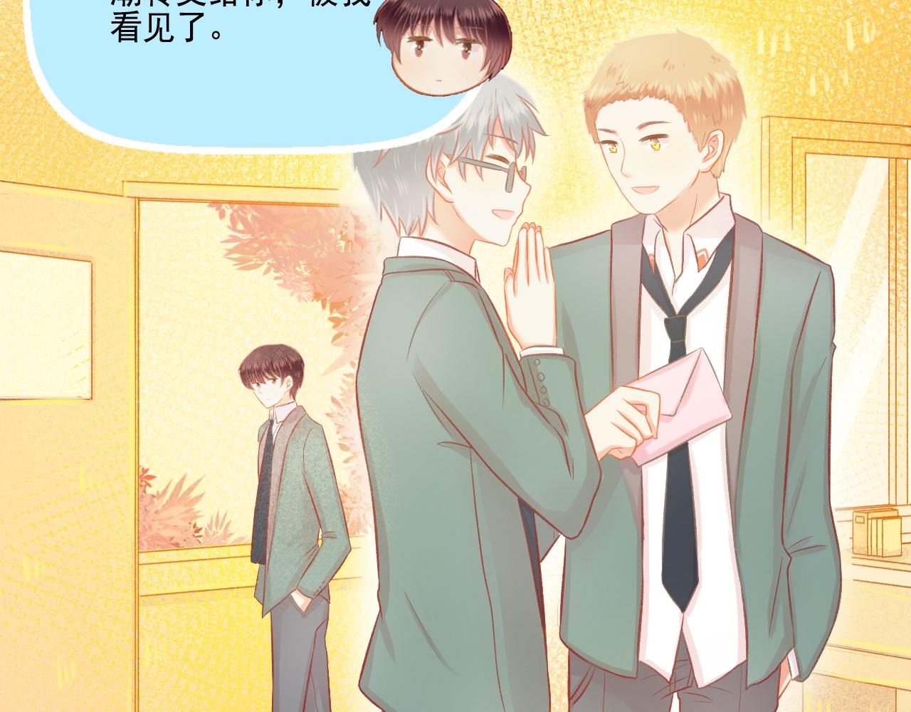 《我不喜欢这世界，我只喜欢你》第45话 F君的情敌 第45页