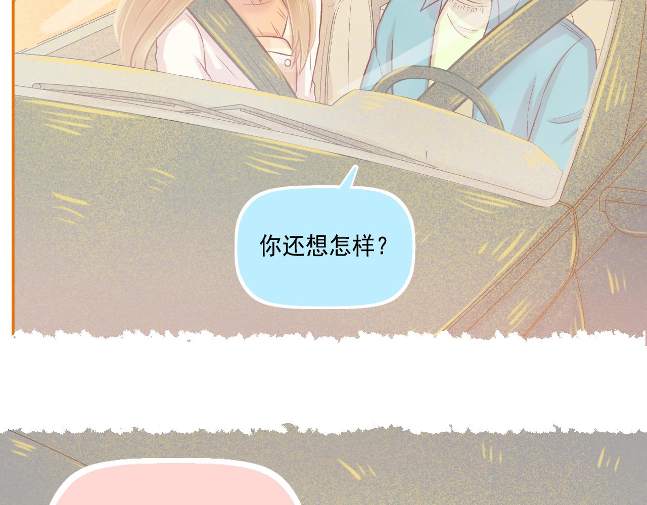《我不喜欢这世界，我只喜欢你》第45话 F君的情敌 第49页