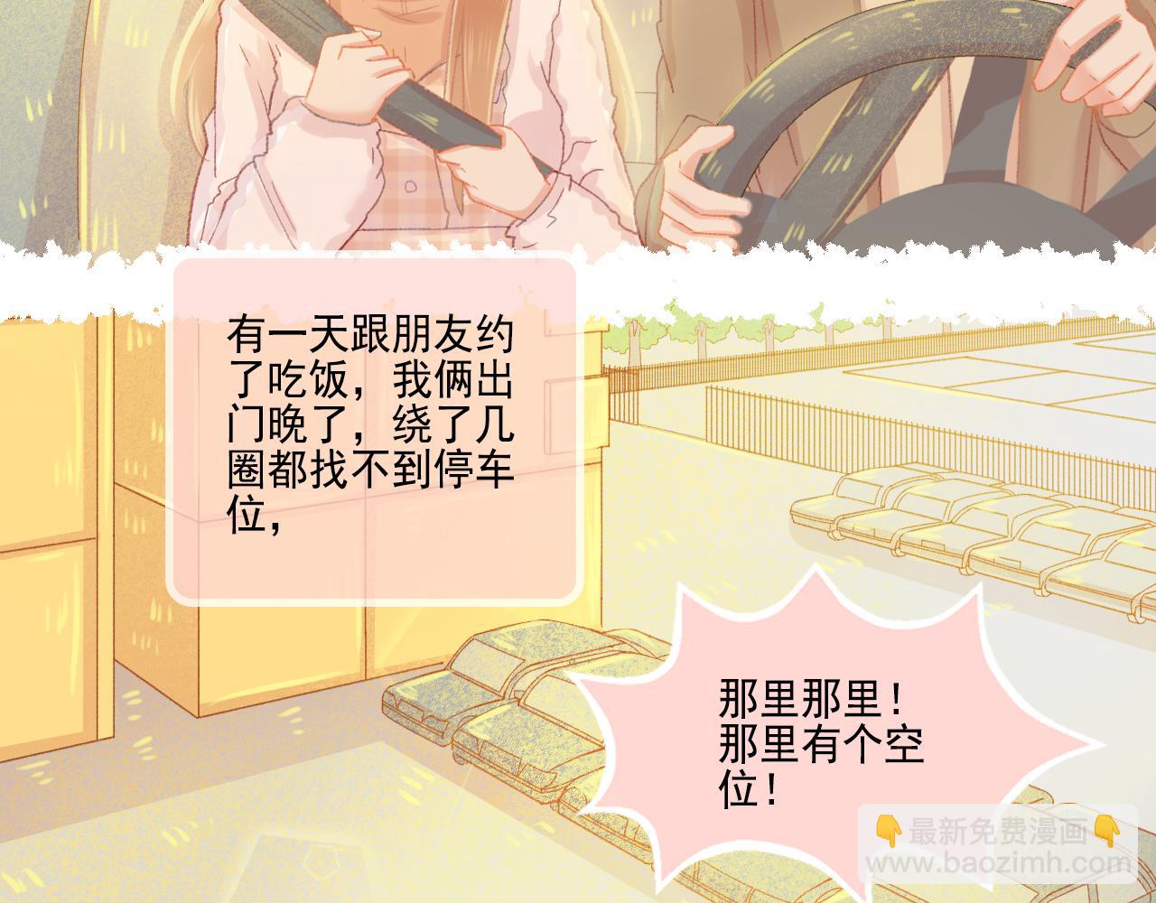 《我不喜欢这世界，我只喜欢你》第45话 F君的情敌 第4页