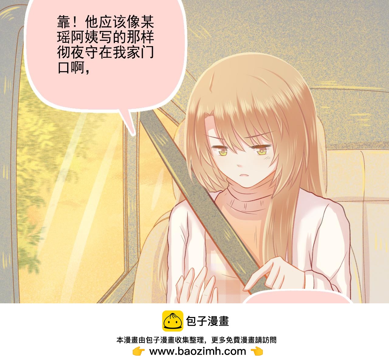 《我不喜欢这世界，我只喜欢你》第45话 F君的情敌 第50页