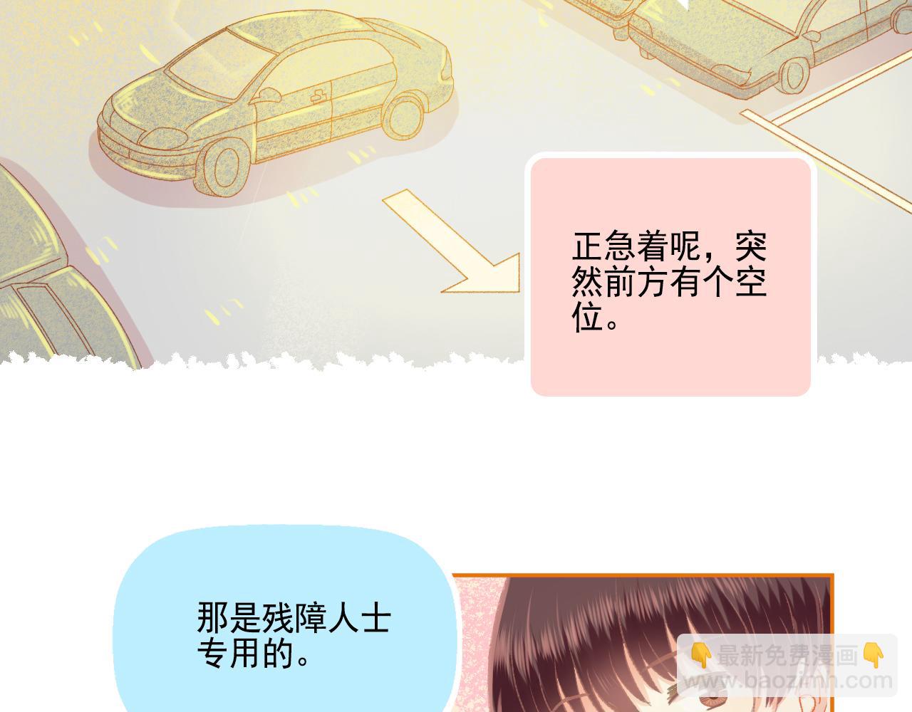 《我不喜欢这世界，我只喜欢你》第45话 F君的情敌 第5页