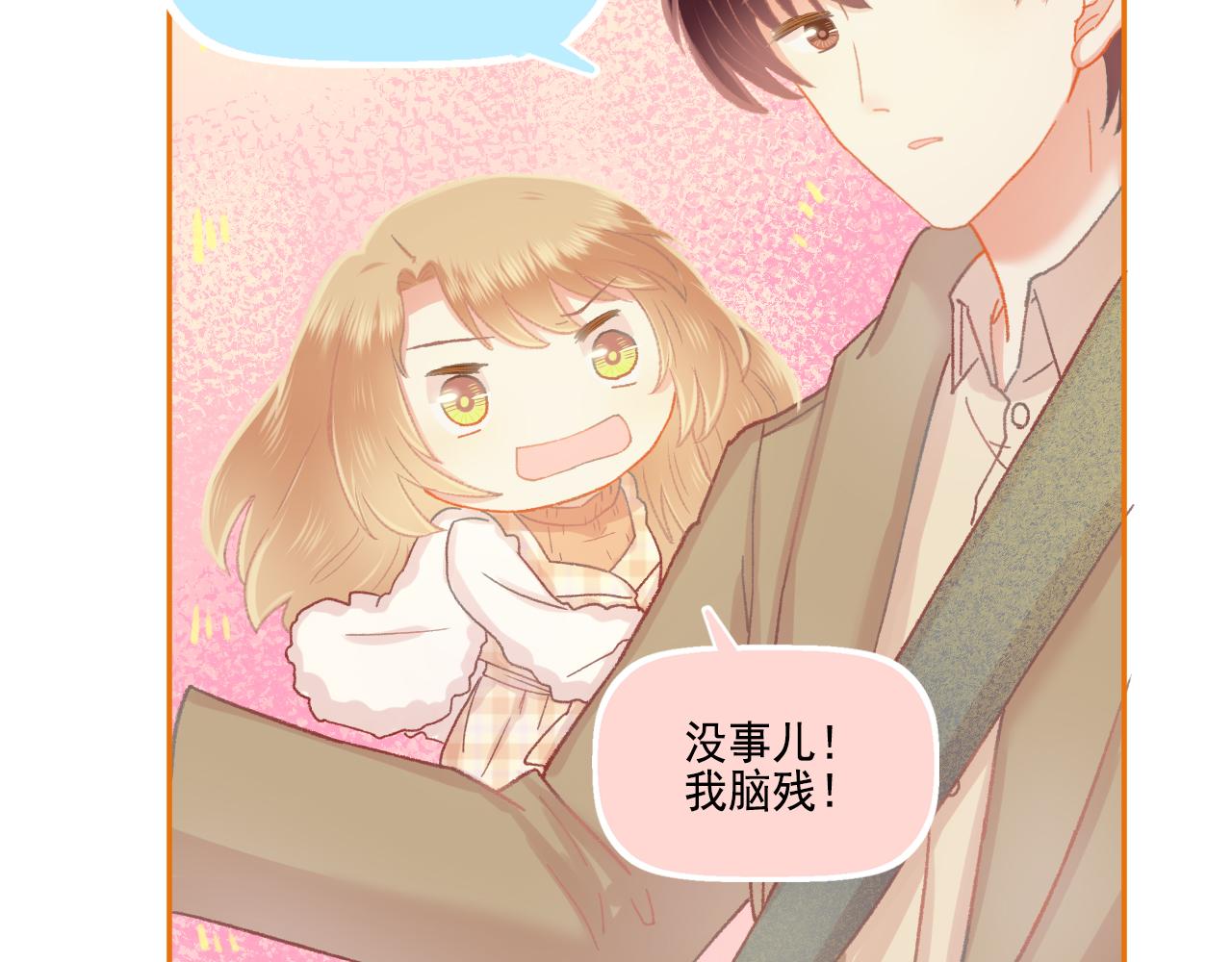 《我不喜欢这世界，我只喜欢你》第45话 F君的情敌 第6页
