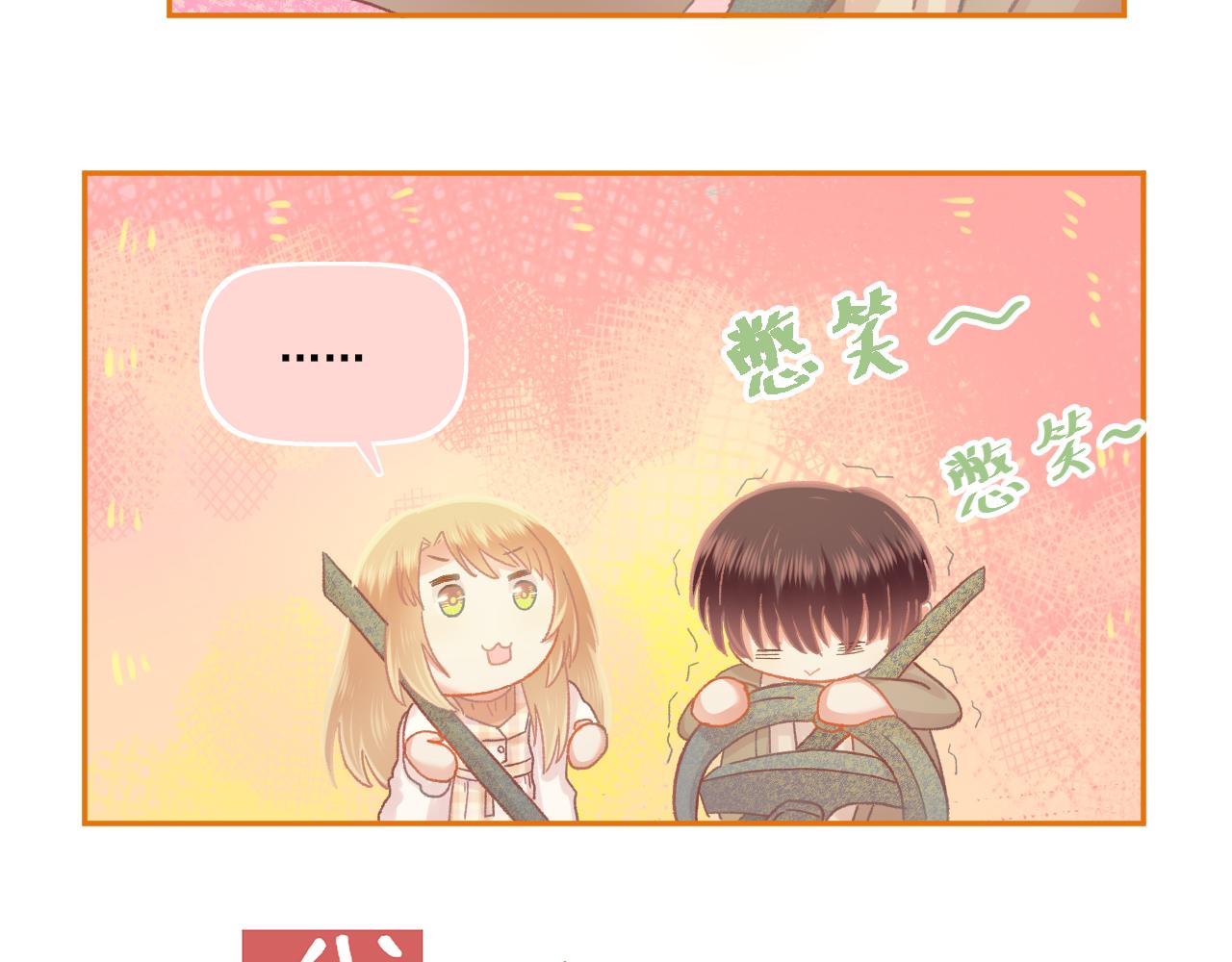 《我不喜欢这世界，我只喜欢你》第45话 F君的情敌 第7页