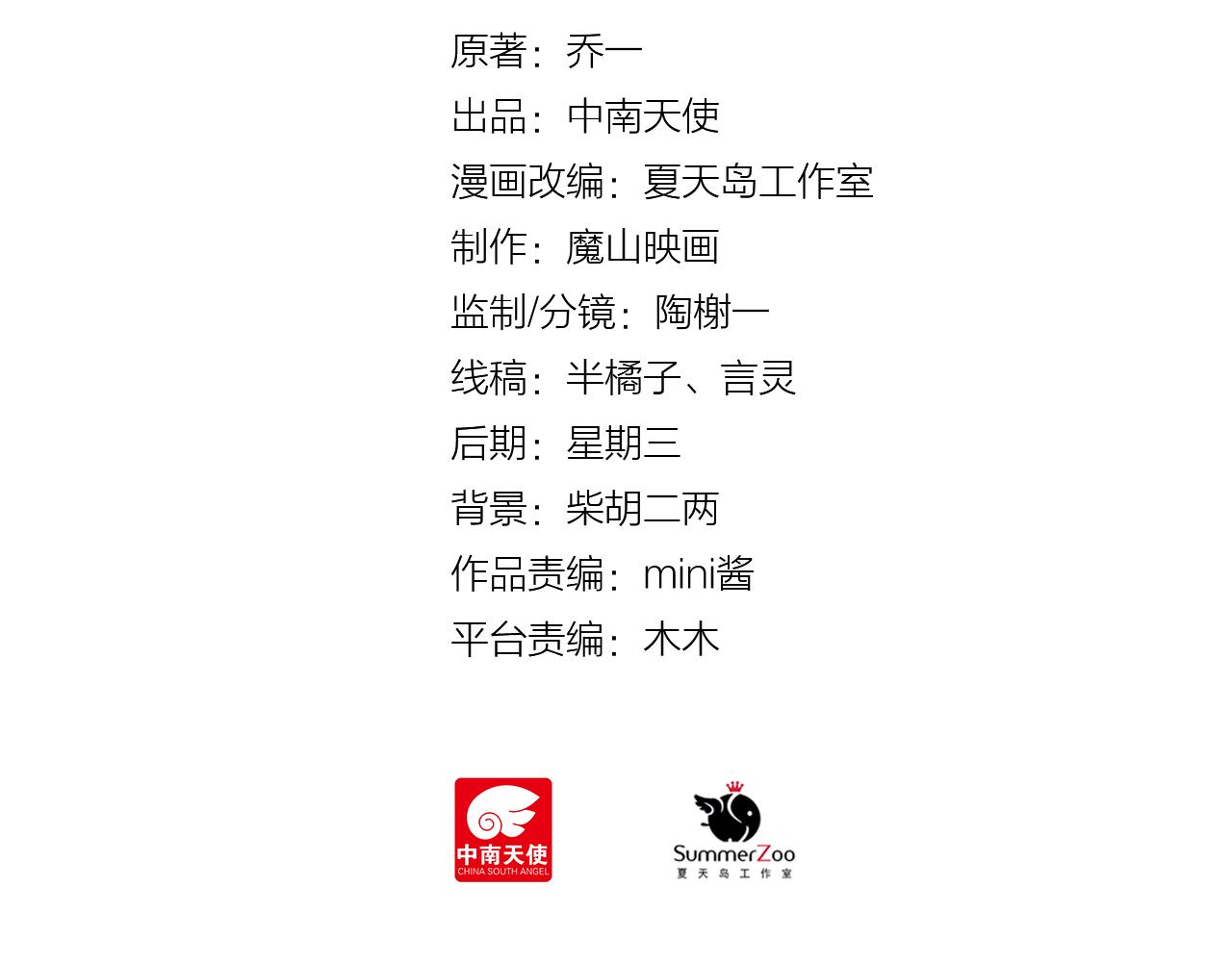 《我不喜欢这世界，我只喜欢你》第45话 F君的情敌 第9页