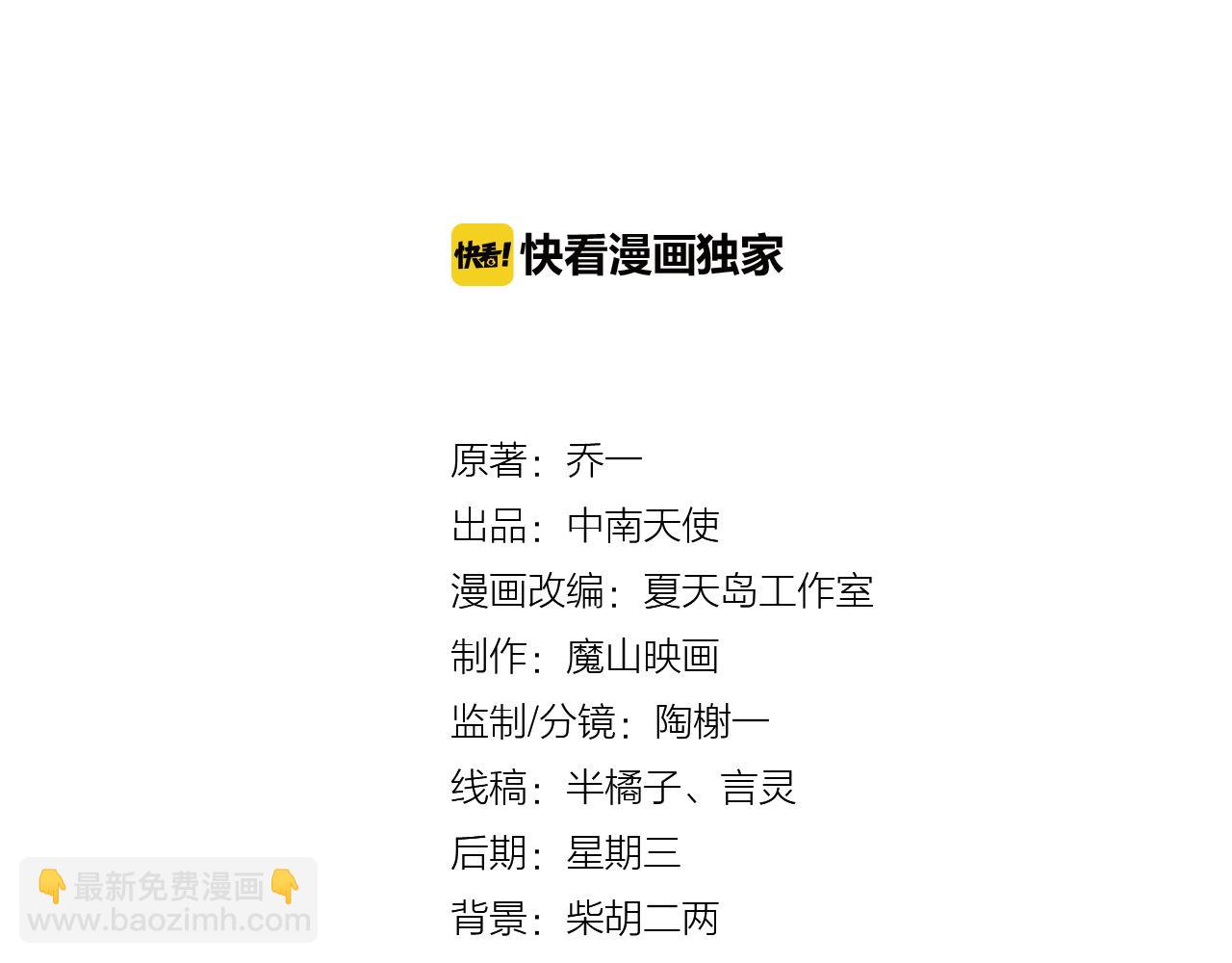《我不喜欢这世界，我只喜欢你》第47话 我老婆是拖延症 第11页