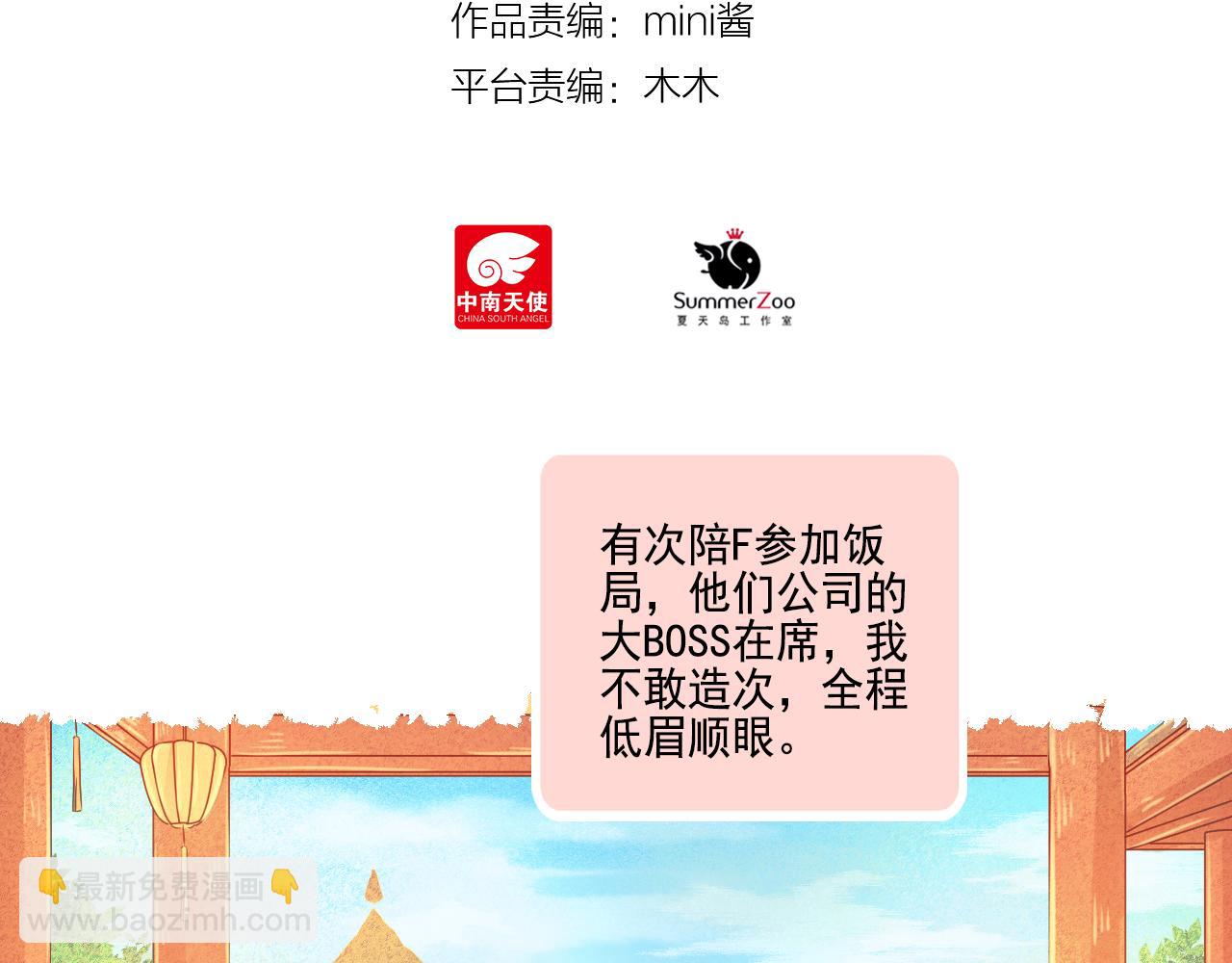 《我不喜欢这世界，我只喜欢你》第47话 我老婆是拖延症 第12页