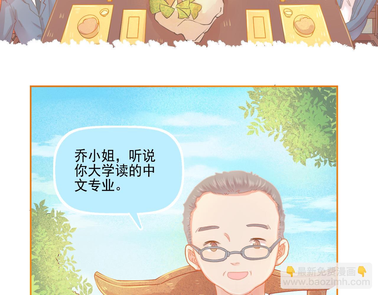 《我不喜欢这世界，我只喜欢你》第47话 我老婆是拖延症 第14页