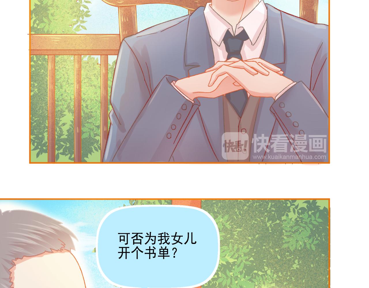 《我不喜欢这世界，我只喜欢你》第47话 我老婆是拖延症 第15页