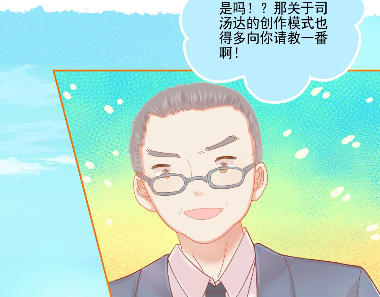 《我不喜欢这世界，我只喜欢你》第47话 我老婆是拖延症 第18页