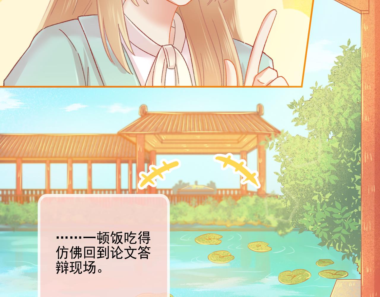 《我不喜欢这世界，我只喜欢你》第47话 我老婆是拖延症 第20页