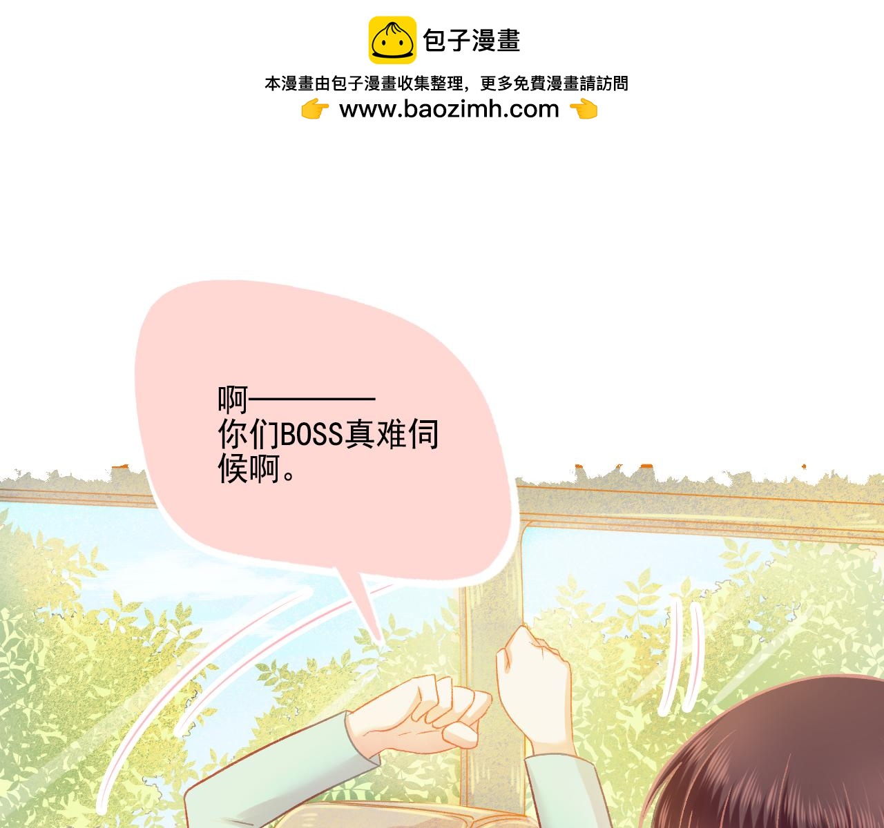 《我不喜欢这世界，我只喜欢你》第47话 我老婆是拖延症 第22页