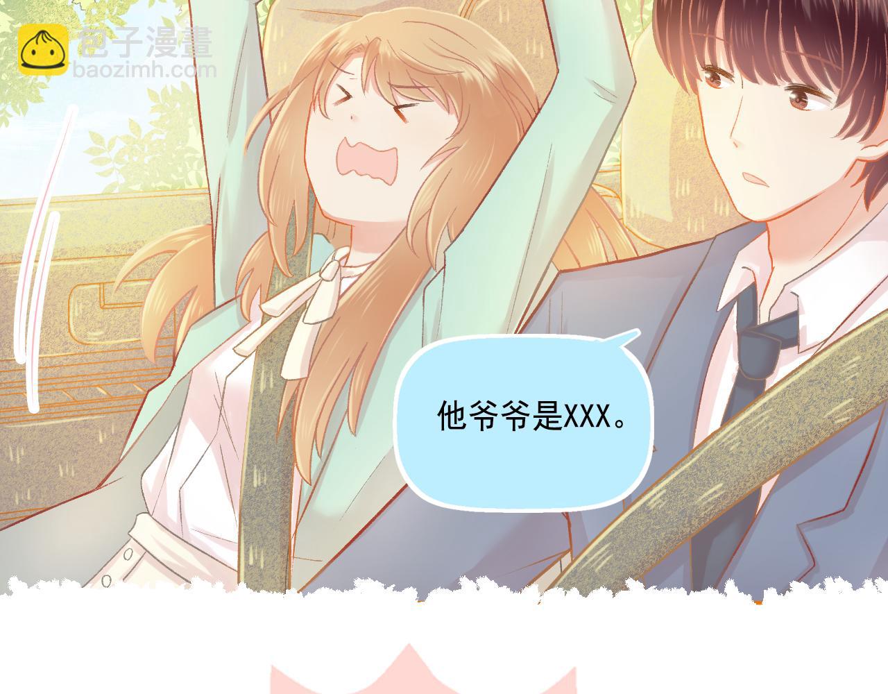 《我不喜欢这世界，我只喜欢你》第47话 我老婆是拖延症 第23页