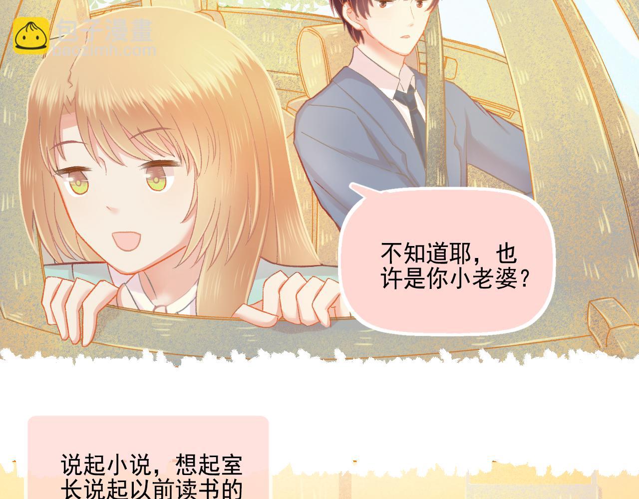 《我不喜欢这世界，我只喜欢你》第47话 我老婆是拖延症 第26页