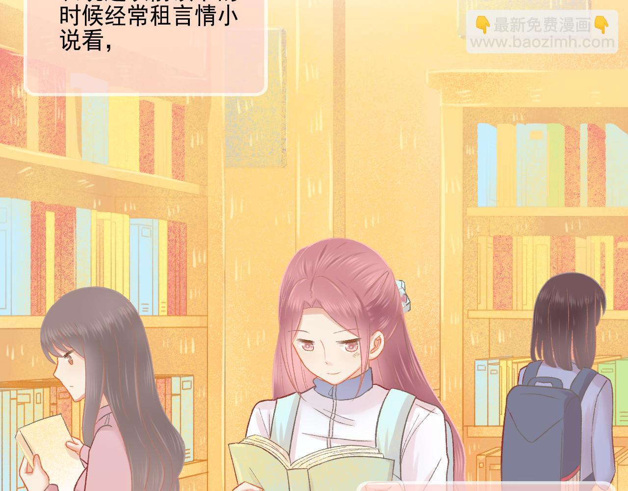 《我不喜欢这世界，我只喜欢你》第47话 我老婆是拖延症 第27页