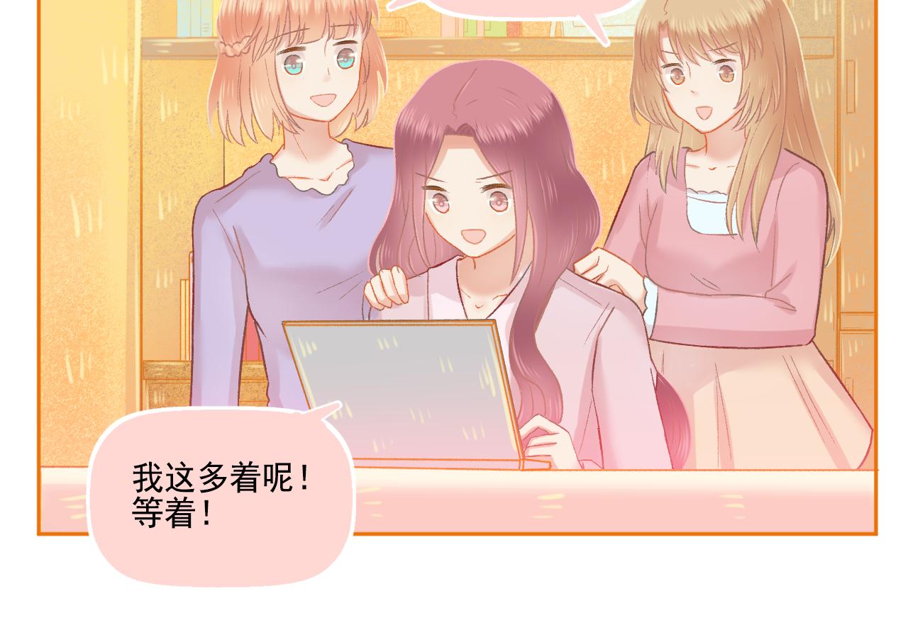 《我不喜欢这世界，我只喜欢你》第47话 我老婆是拖延症 第29页